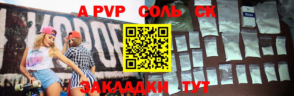А ПВП СК  Alpha-PVP Соль  Вход с VPN  Тихвин  Alpha-PVP Соль 