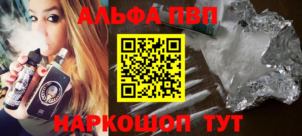 Alfa_PVP мука Тихвин