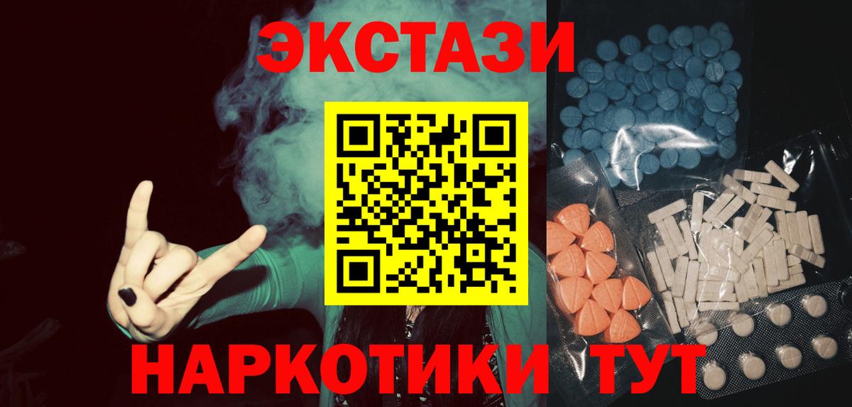 Тихвин  Экстази диски  Ecstasy  Ecstasy круглые  Вход с VPN 