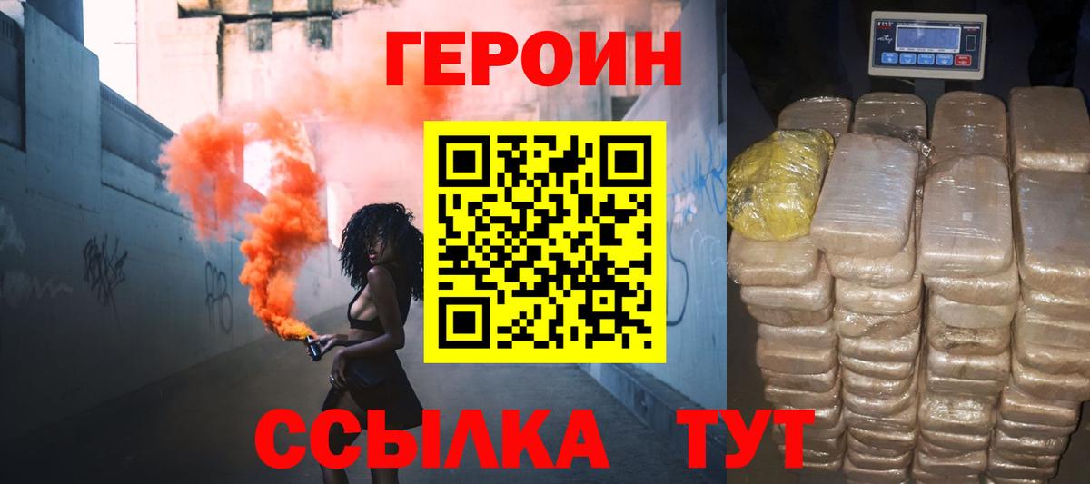Героин  Вход с VPN  Тихвин  ГЕРОИН белый 