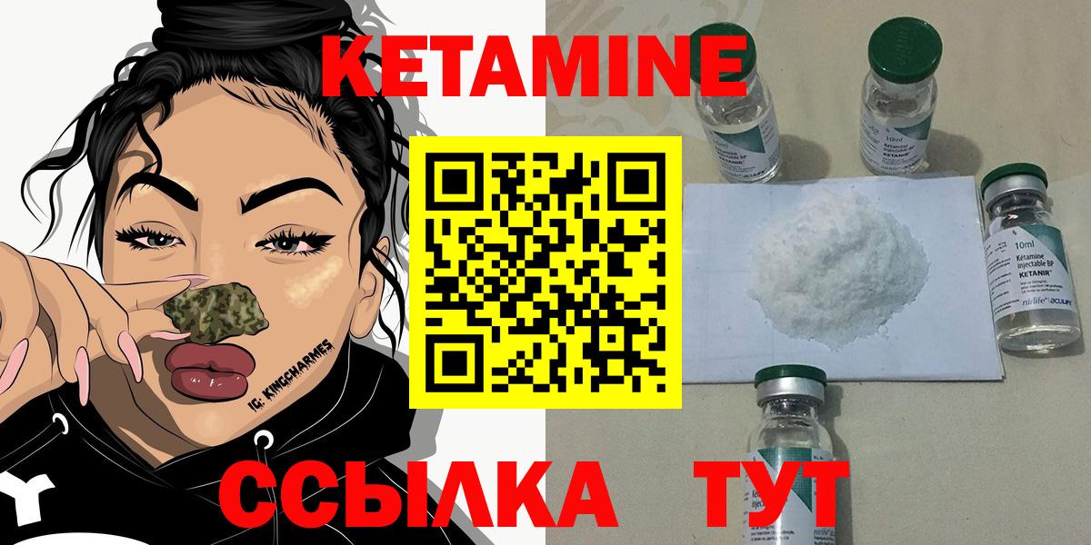 Тихвин  КЕТАМИН VHQ  Вход с VPN 