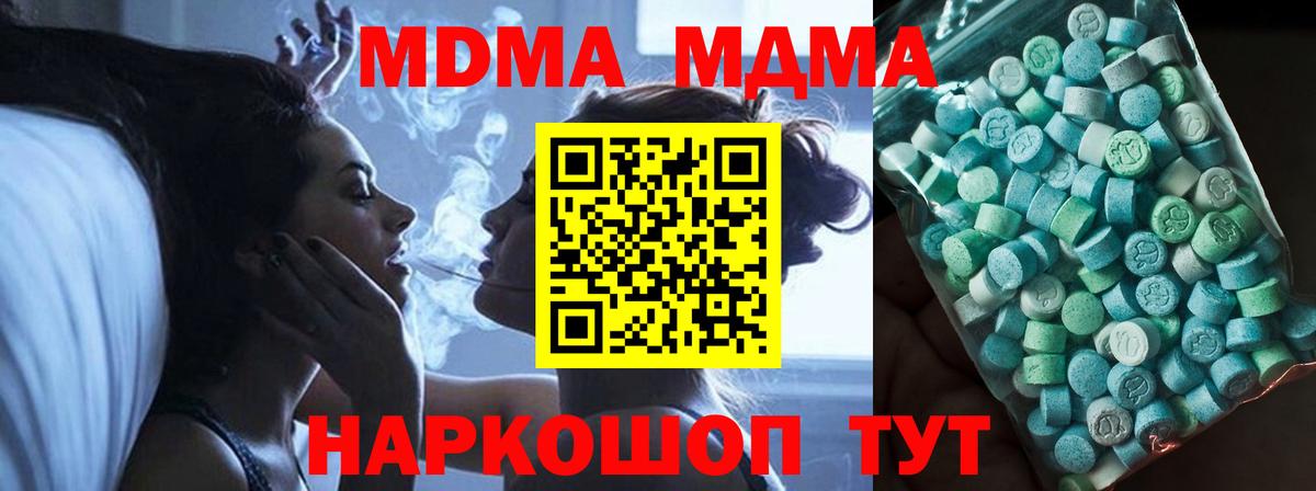 МДМА Molly  МДМА молли  MDMA  Вход с VPN  Тихвин 