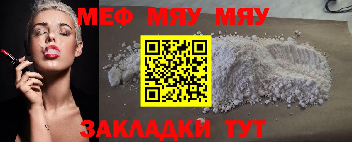 Мефедрон мука Тихвин
