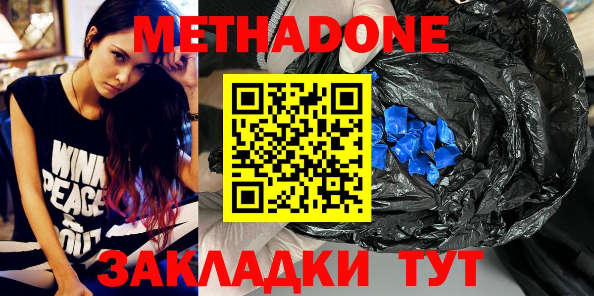 МЕТАДОН мёд Тихвин