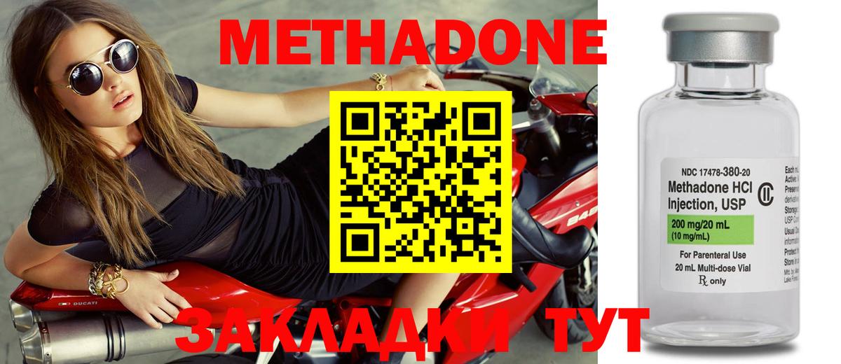 Тихвин  МЕТАДОН мёд  Вход с VPN 