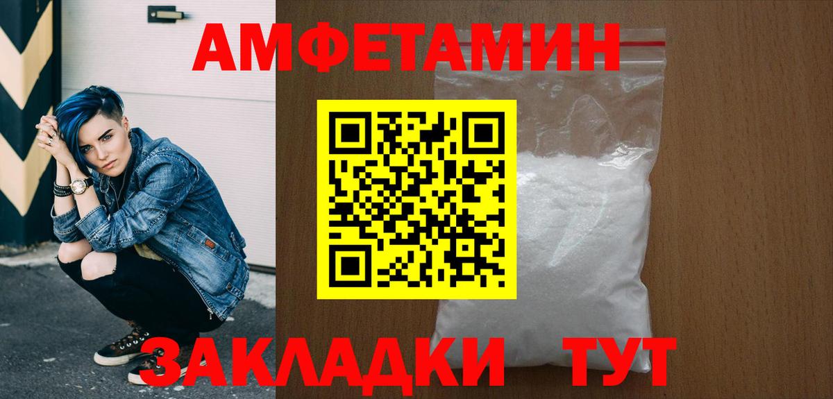 Первитин Methamphetamine Тихвин