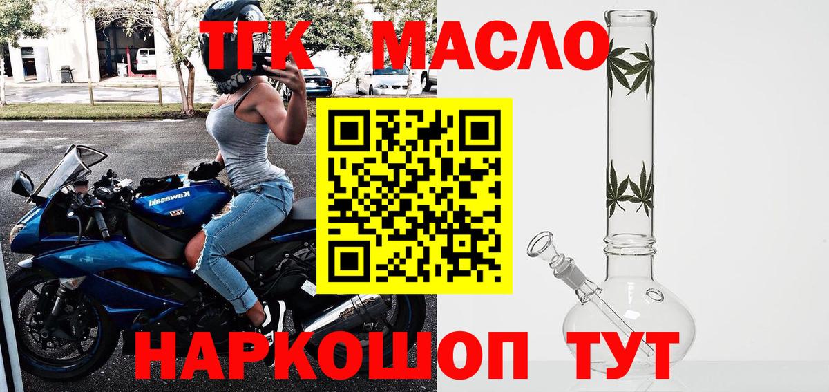 ТГК концентрат  ТГК вейп с тгк  Тихвин  Вход с VPN 